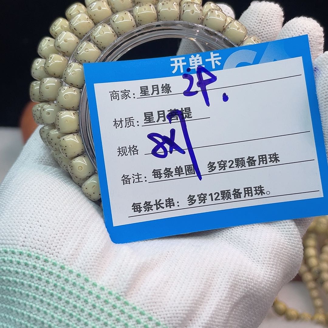 吊坠星月菩提29::::::;:;:::::::;