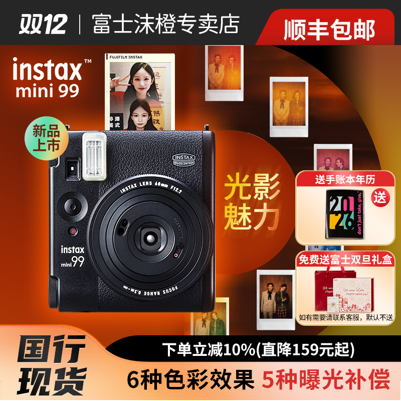 国行富士mini 99一次成像复古款拍立得迷你90/12/41升级胶片相机