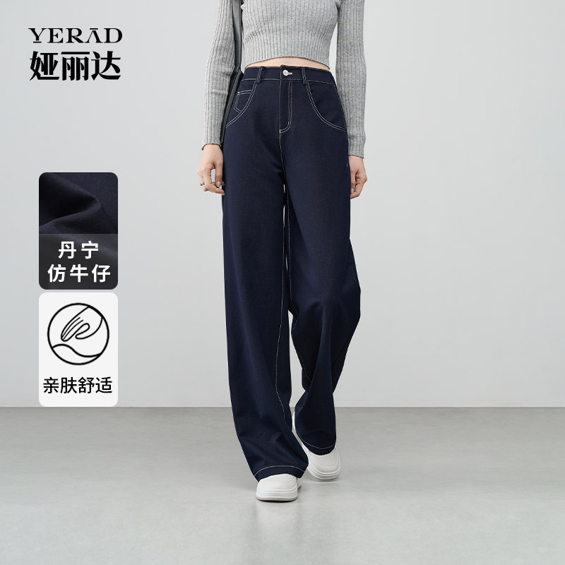 娅丽达2025秋新款仿牛仔阔腿裤女垂感宽松裤子慵懒风丹宁蓝直筒裤