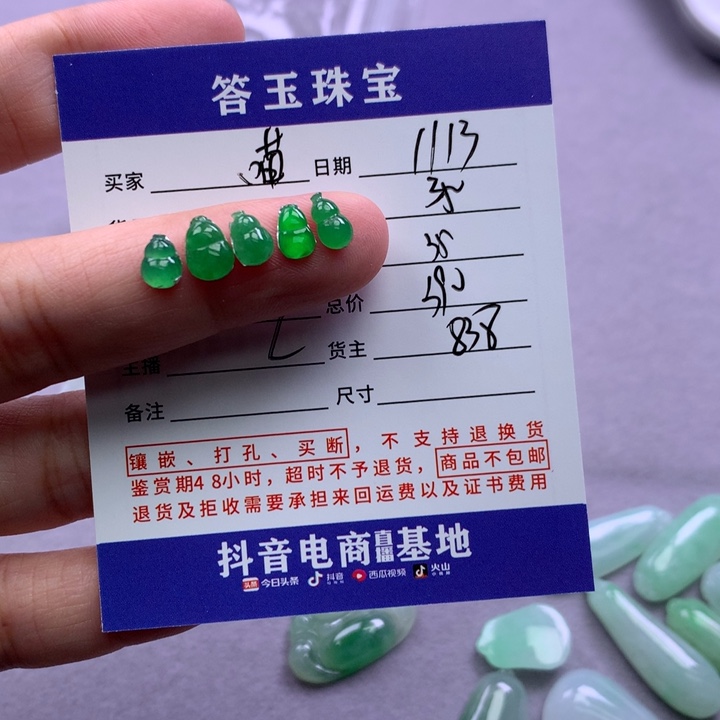 未镶嵌挂件翡翠喵***?