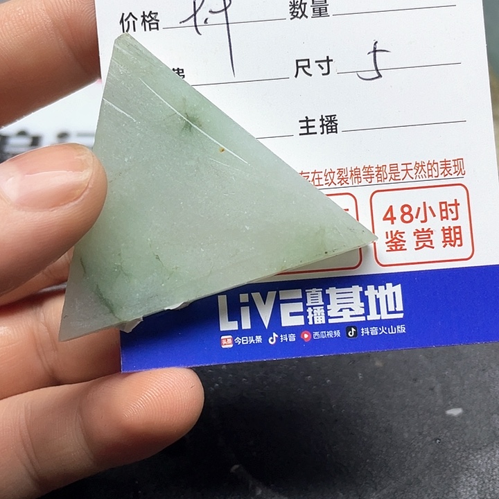 翡翠挂件未镶嵌九*