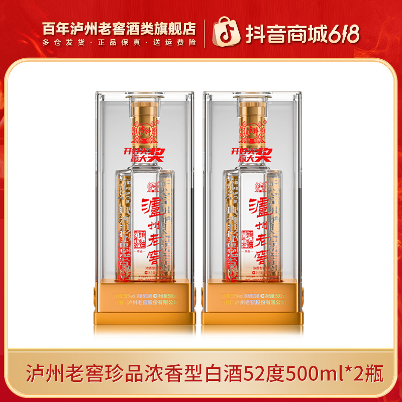泸州老窖六年窖珍品 浓香型白酒52度500ml*2瓶/6瓶/12瓶商品图