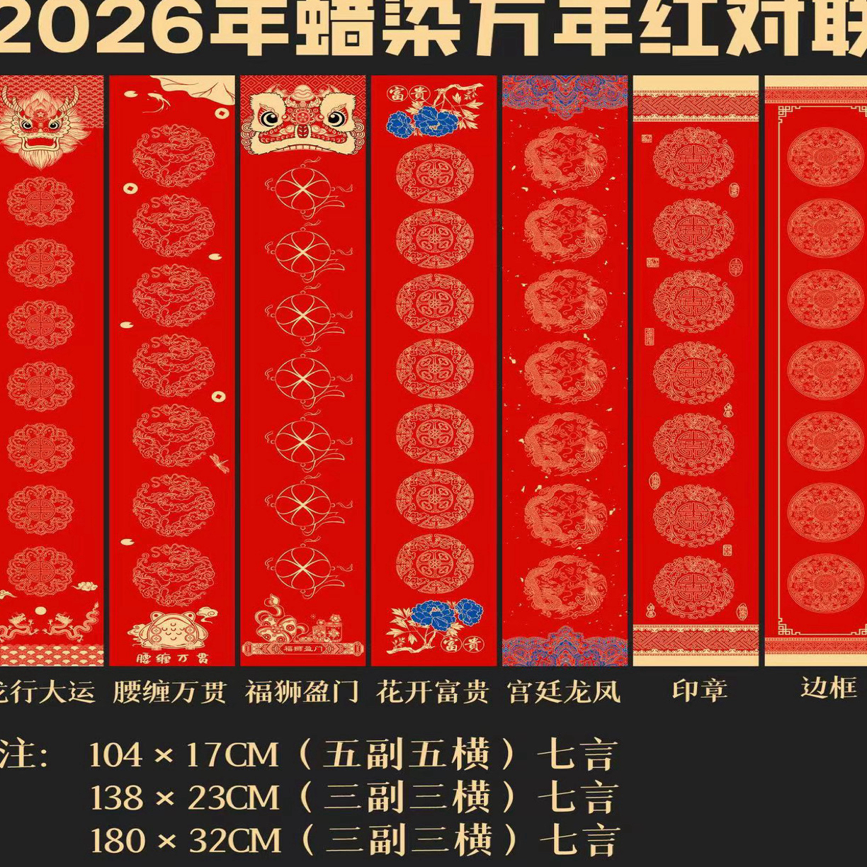 加厚涂层蜡染万年红对联纸空白手写春节七言春联专用宣纸