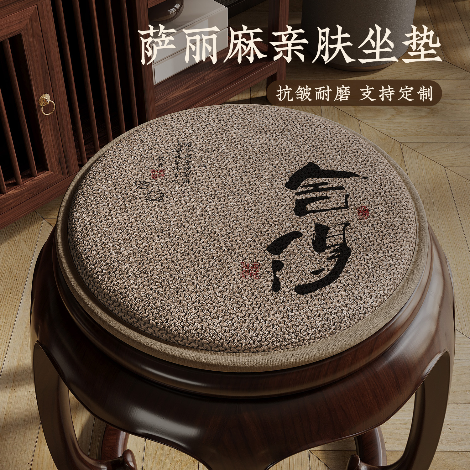 新中式红木椅子坐垫茶椅实木家具沙发太师椅圈椅茶桌椅垫餐椅座垫商品图
