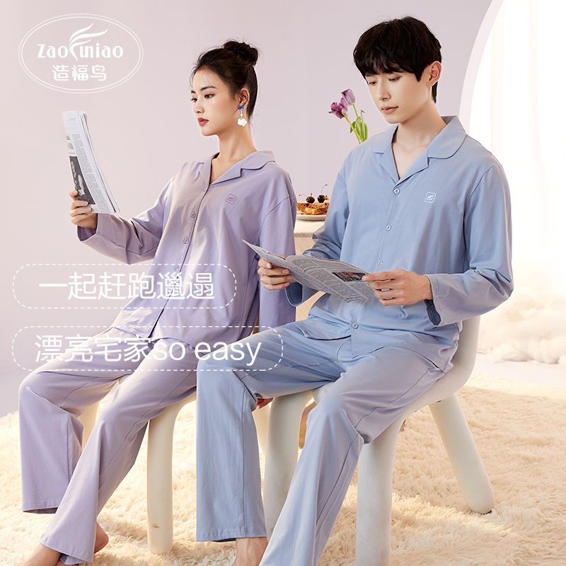 【造福鸟】情侣款2025年春秋季新款纯色棉质长袖长裤家居服套装