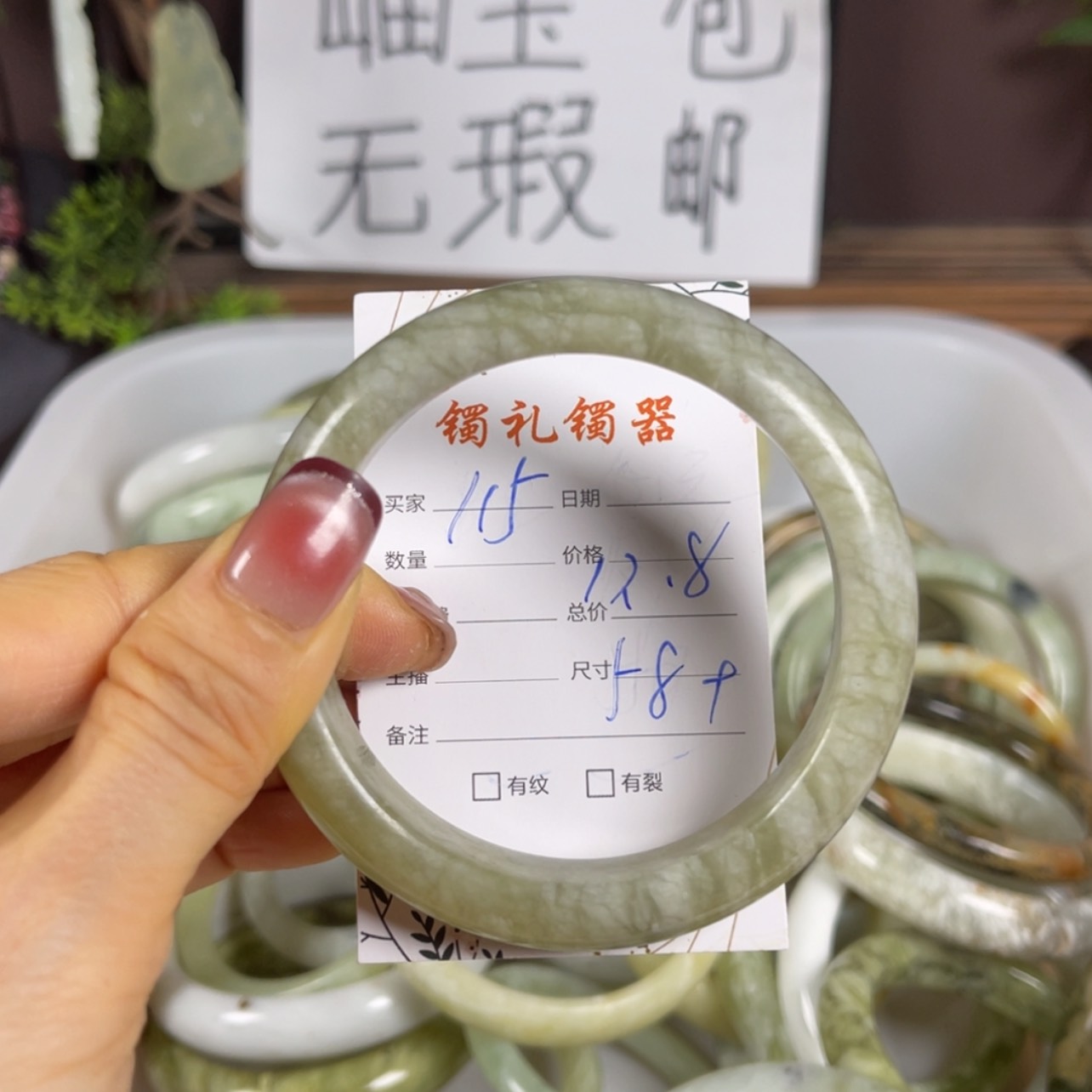 【闪购商品】蛇纹石玉手镯未镶嵌