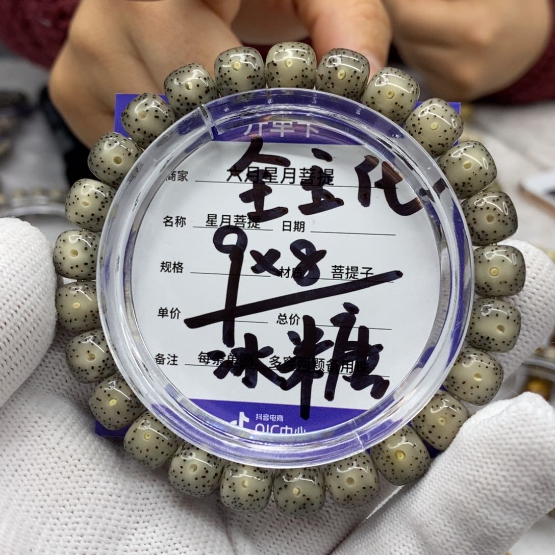 星月菩提吊坠星月