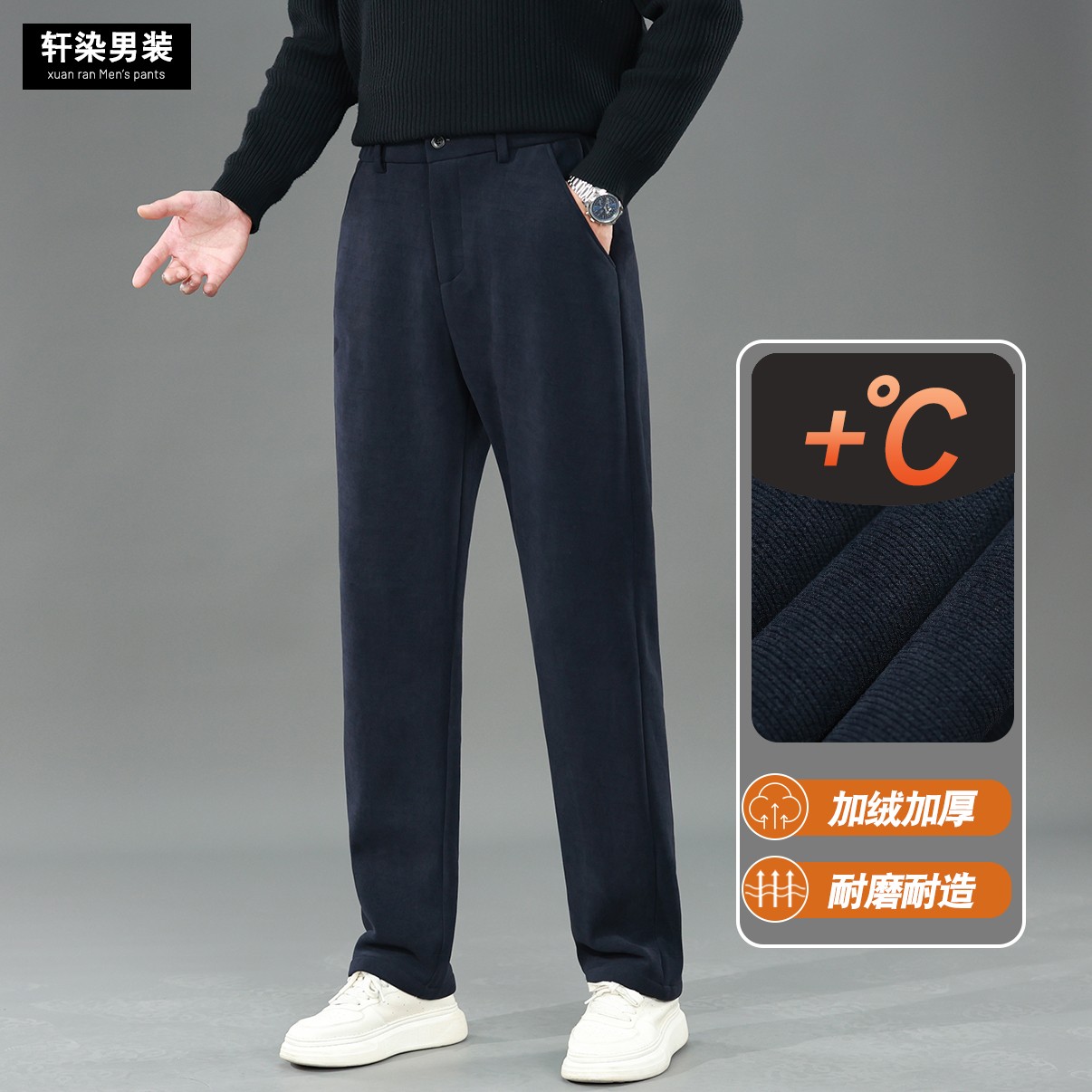 轩染秋冬休闲裤新款阔腿百搭显瘦男裤子宽松潮流风男装冬季休闲裤