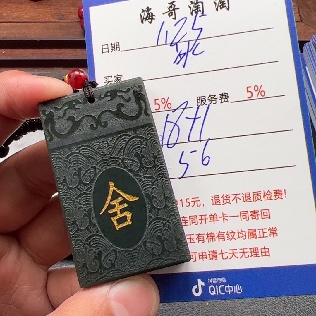 和田玉挂件未镶嵌冰*