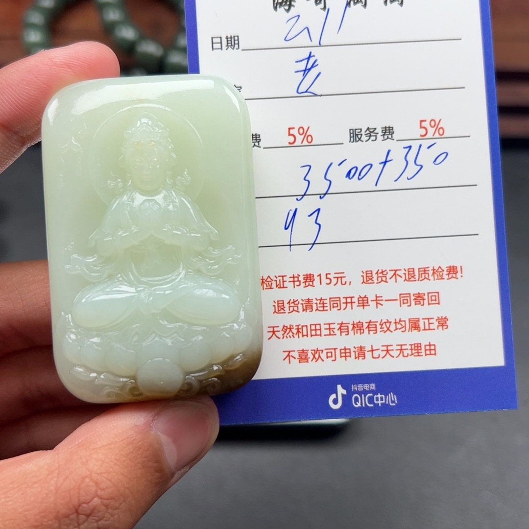 和田玉挂件未镶嵌老*哥