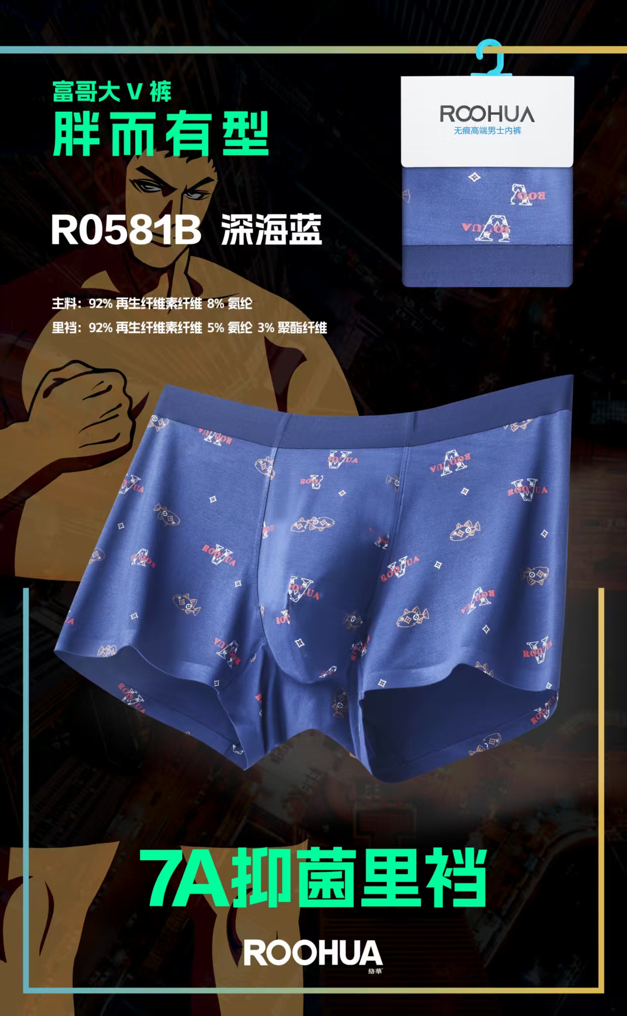 【两条装】肥佬裤加大加肥无痕男士平角裤