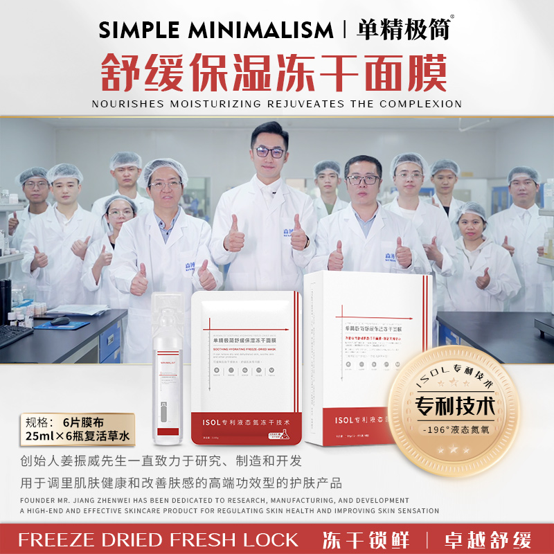 冻干面膜-零下196度液态氮氧-敏敏肌肤必用 到手五盒30片