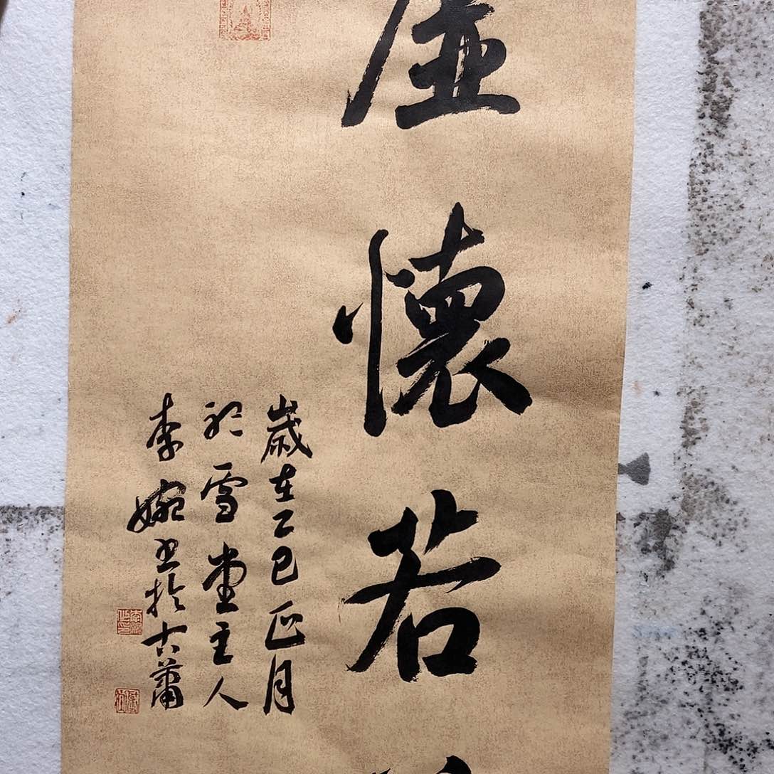 书法李婉老师作品福利