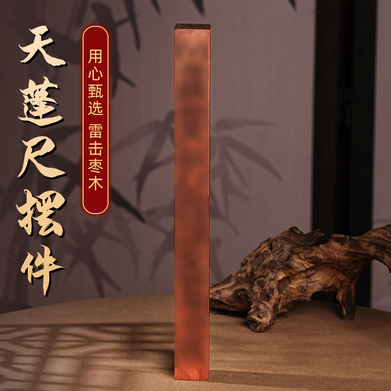精雕天然雷枣木天蓬尺摆件手把件木雕饰品文玩