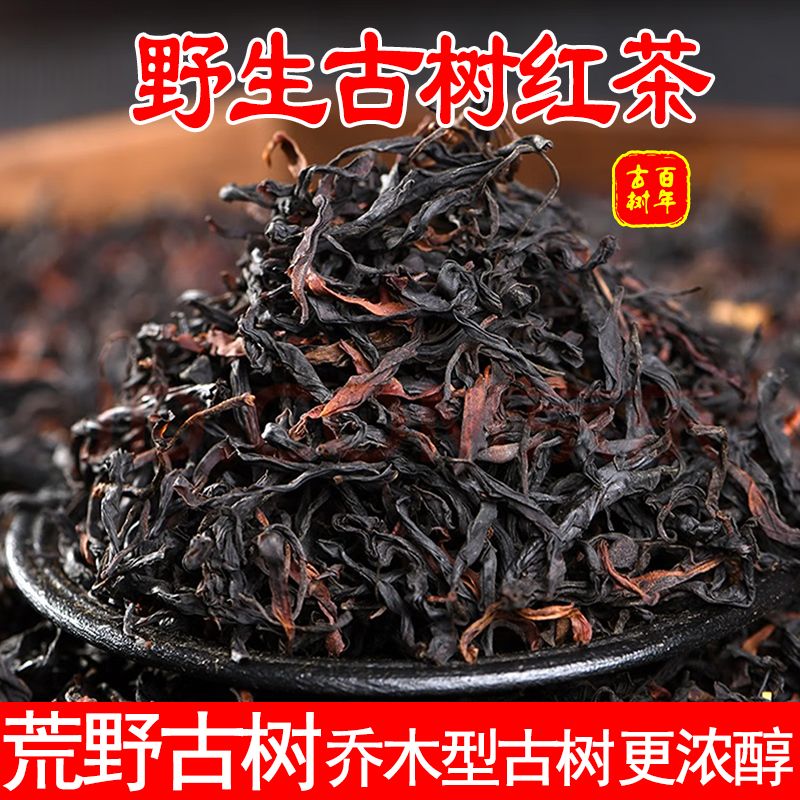 云南古树红茶250g