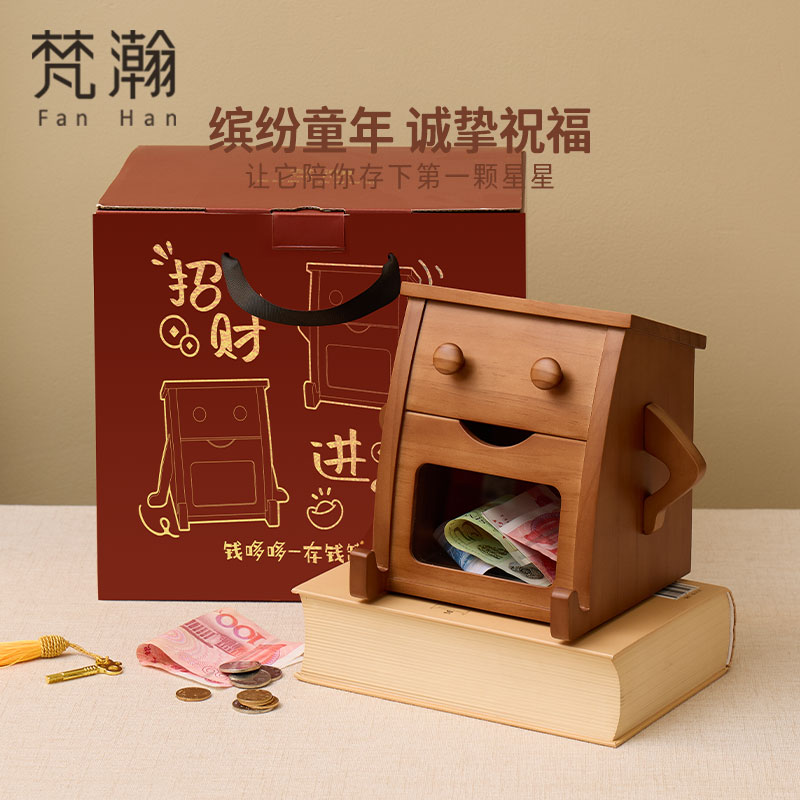 梵瀚 木质储钱罐生日乔迁礼物2025年新款萌趣家居摆件小众存钱罐