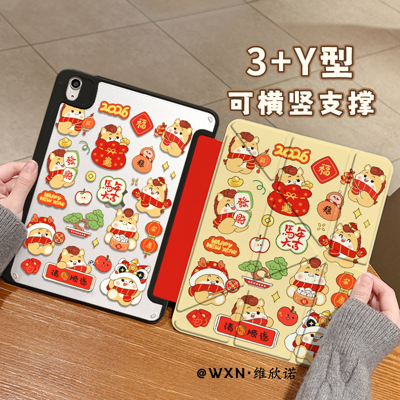 【3+Y型亚克力】大吉小马苹果平板保护套ipad11华为air7小米8防弯硬