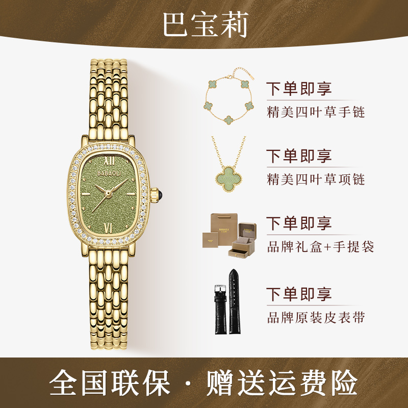 巴宝莉【正品上新】倾城小可可绿星空腕表方盘气质奢华防水腕表商品图
