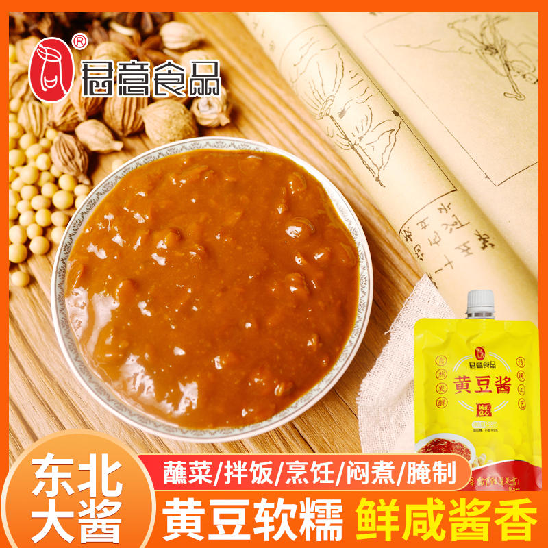 君意黄豆酱挤挤袋装蘸酱商用餐饮下饭拌面调味闷煮炖肉东北豆瓣酱