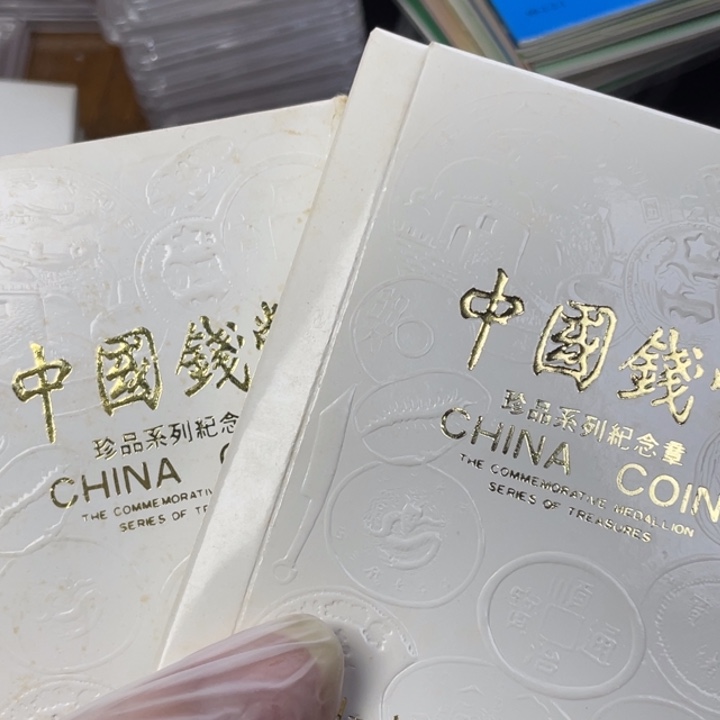 谢***基其他普通金属珍 纪念章二个