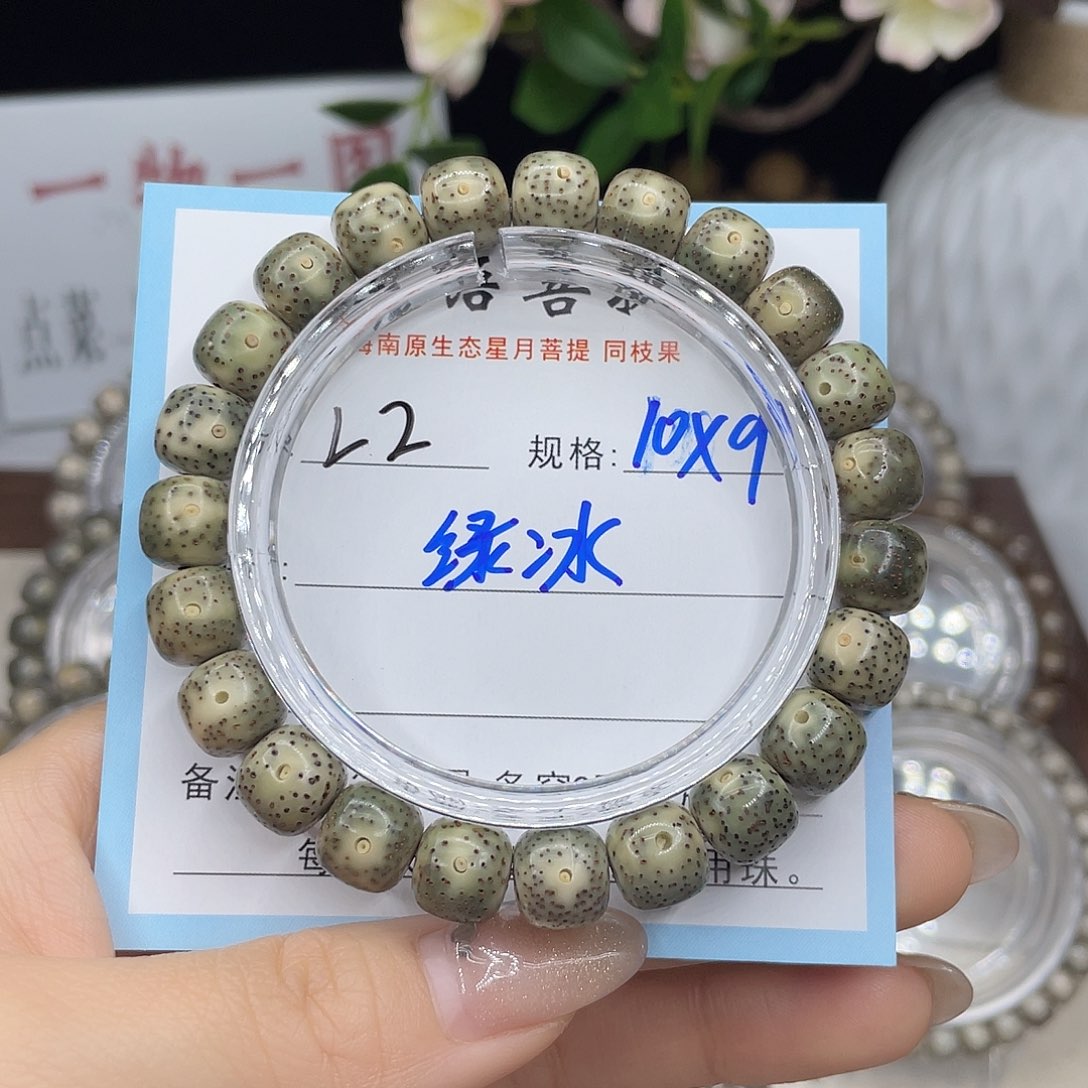 星月菩提吊坠绿冰