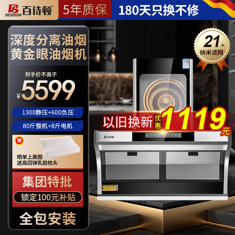  变频侧吸油烟机家用大吸力智能抽油烟机新品X9