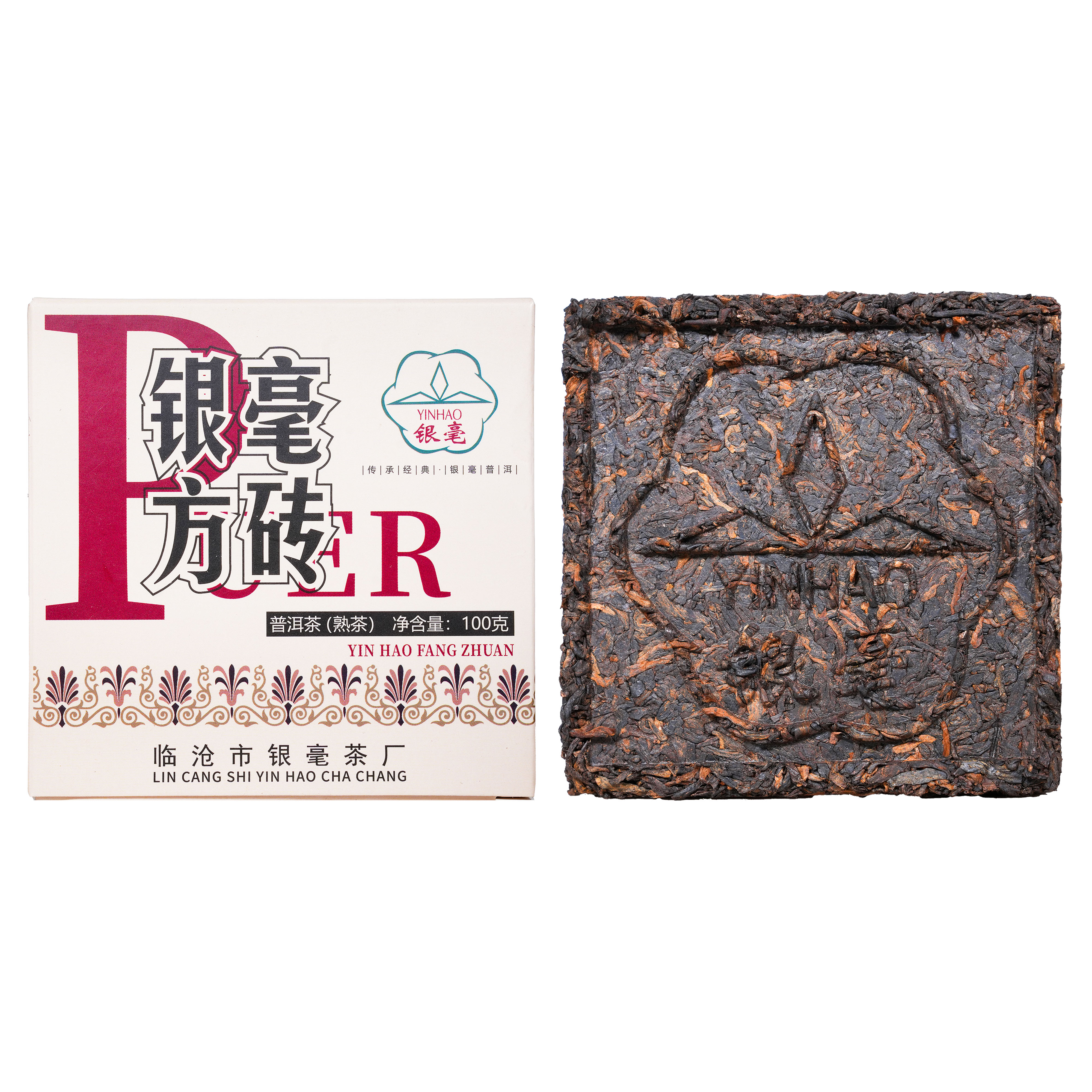 2010年银毫茶厂92方砖普洱熟茶100g