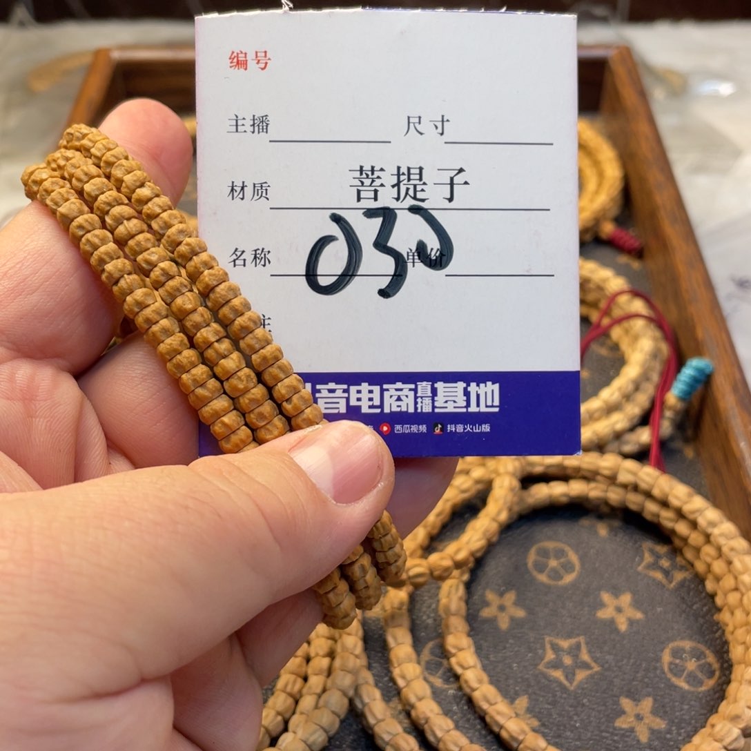 柏香籽/百香籽手串I****！柏香籽药片多圈5.5尺寸030