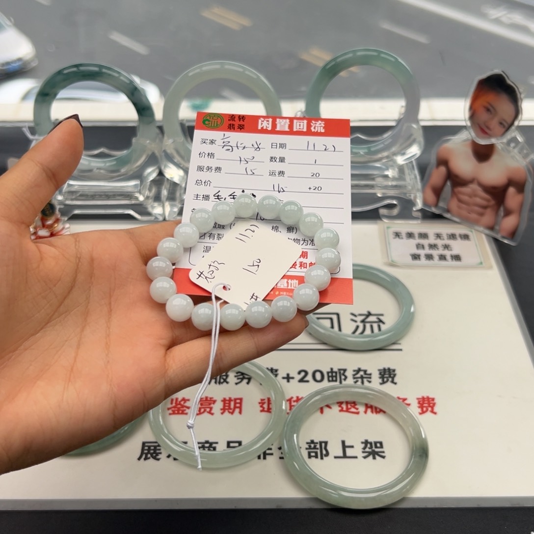 未镶嵌手链翡翠高*火