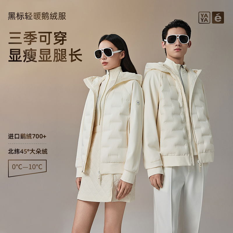 YAYA/鸭鸭90绒鹅系列轻量化保暖时尚户外休闲连帽男女短款鹅绒服