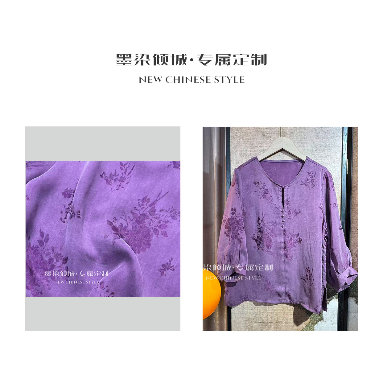 紫田生玉 ·小衫-高定大王锻暗纹织花灯笼袖上衣