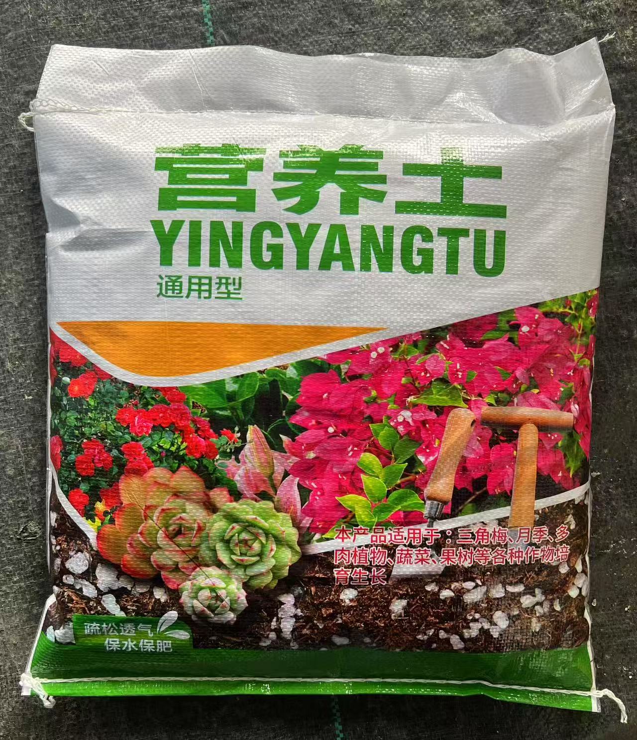 黑妹家疏松透气营养土适合三角梅等多种花卉绿植种植