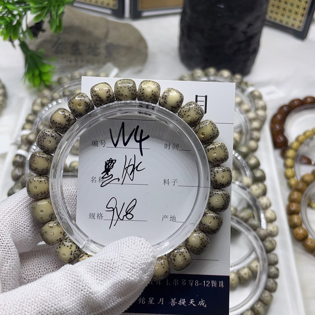 吊坠星月菩提W4黑冰