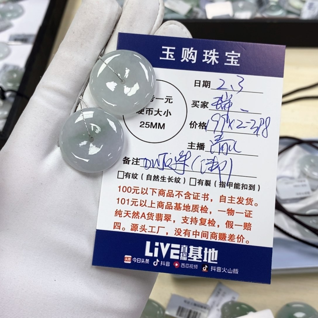 翡翠颈饰未镶嵌瑞***年平安扣