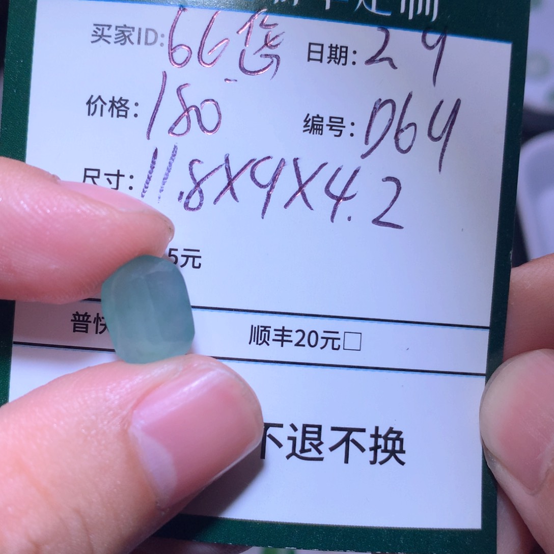 定制翡翠未镶嵌6**悠