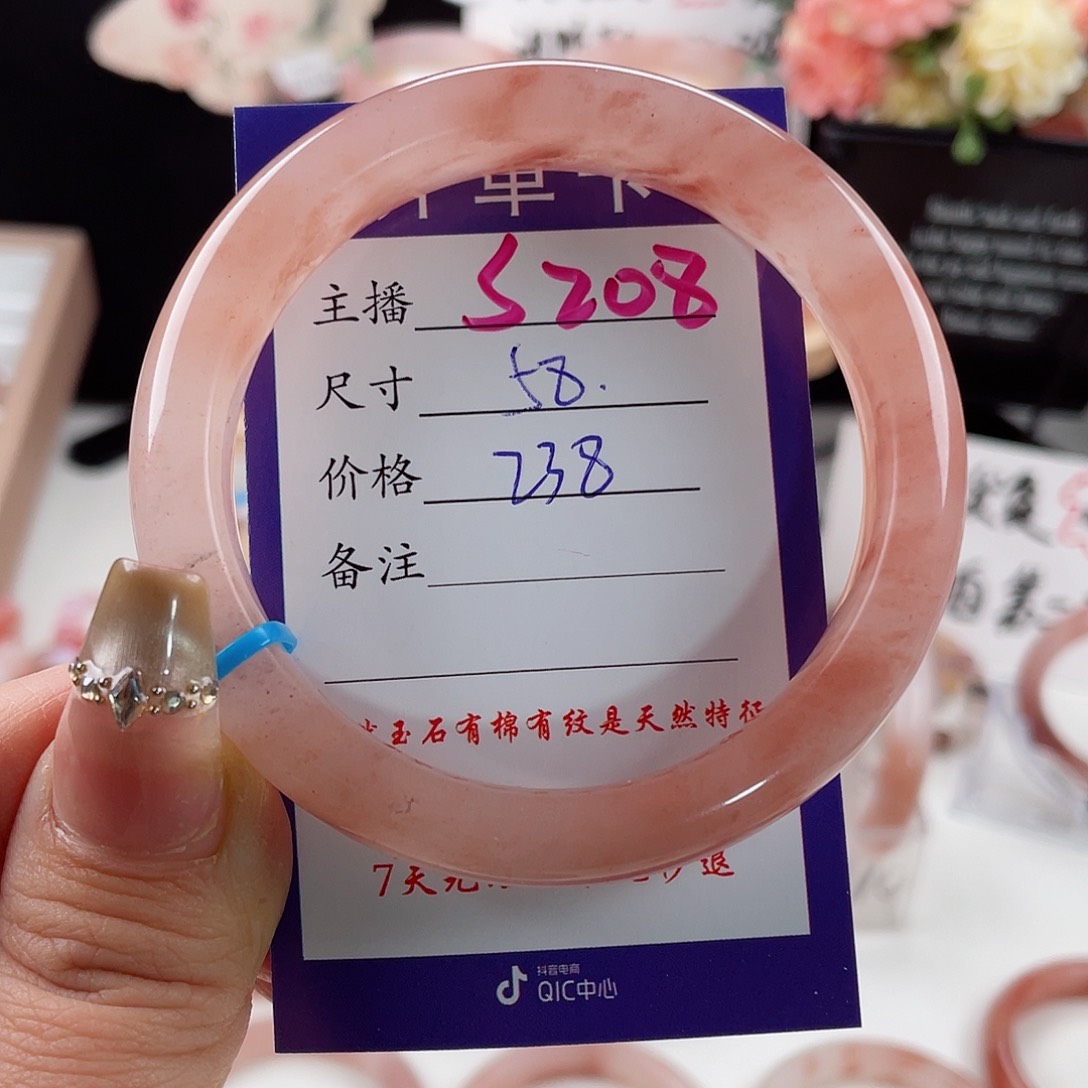 石英质玉手镯未镶嵌今****