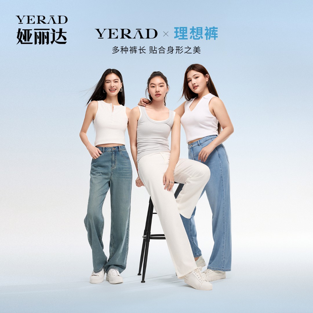 【面膜奶皮裤】娅丽达白色果冻牛仔裤2025夏季新款莱赛尔凉感裤