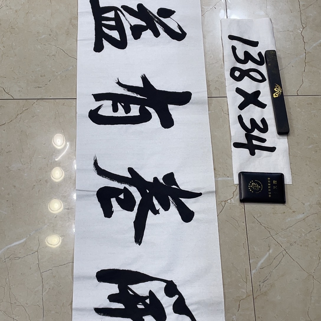 书法Lvqinzhenshufa