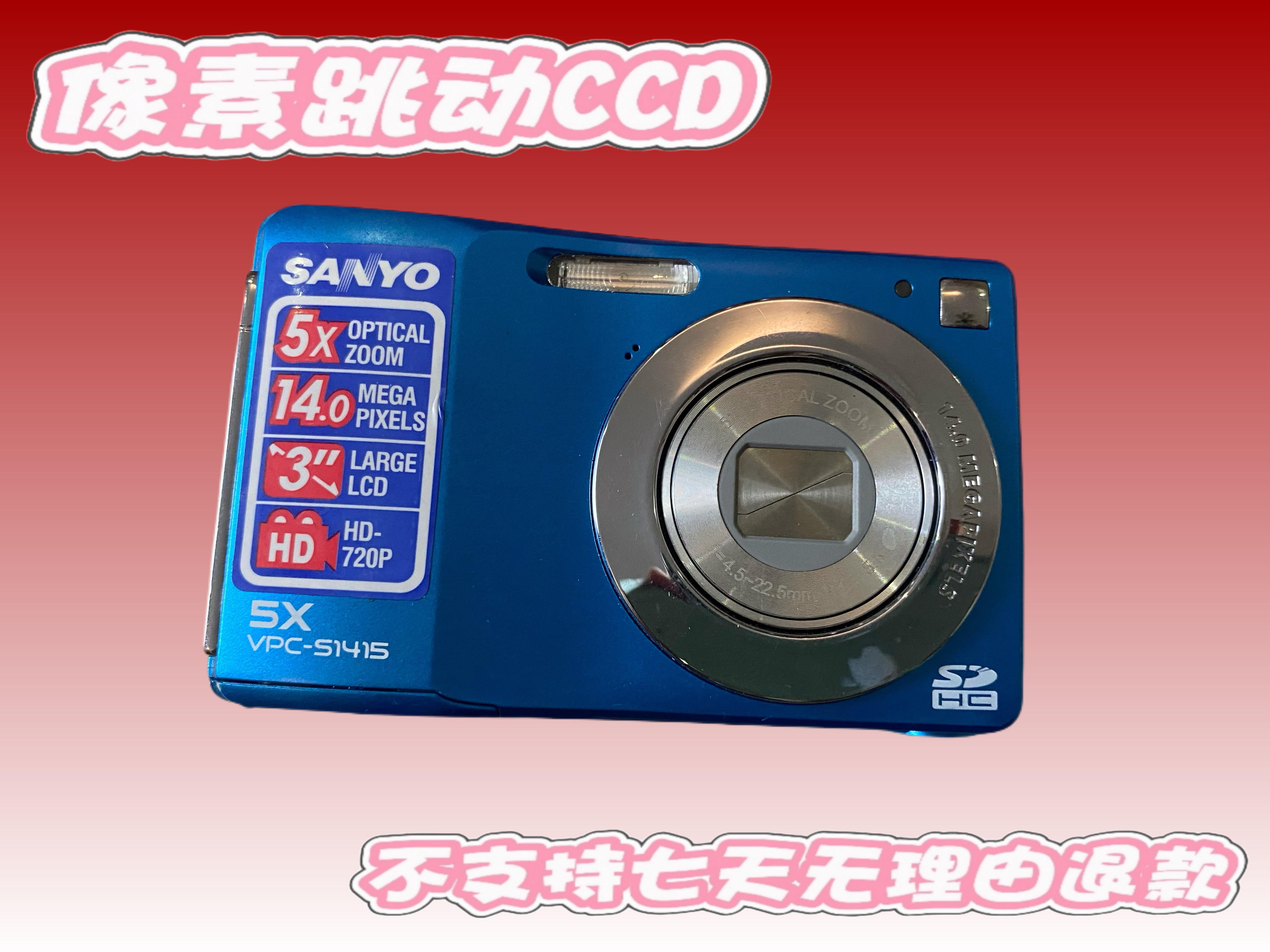9新  三洋s1415 1400万像素5倍光学变焦