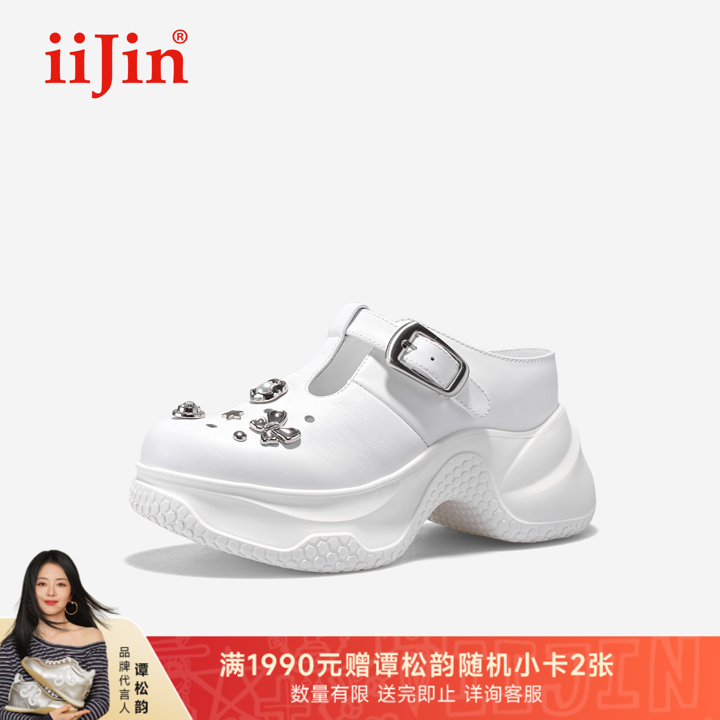 iiJin艾今25夏新品9cm厚底内增高超轻洞洞一脚蹬包头拖鞋女333CNA