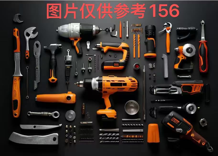 编号156五金工具