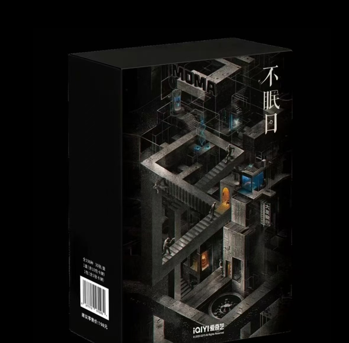 【浮来啦】爱奇艺不眠日影视收藏卡牌白敬亭-文咏珊（代拆盲盒）燕子