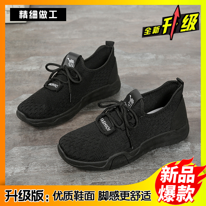 耐磨舒适飞织透气潮鞋低跟薄款时尚休闲鞋软底男士跑步学生