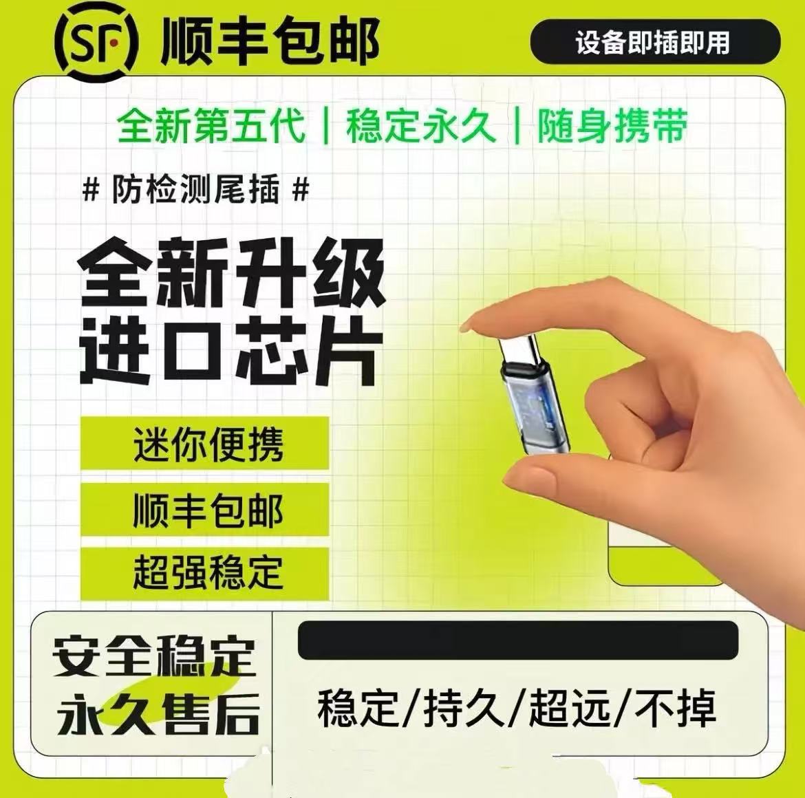 苹果尾插稳定使用6-16通用办公工具神器叮叮打卡顺丰包邮定位异地