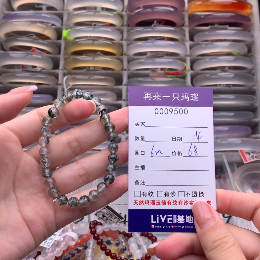 玛瑙/玉髓手镯未镶嵌9500