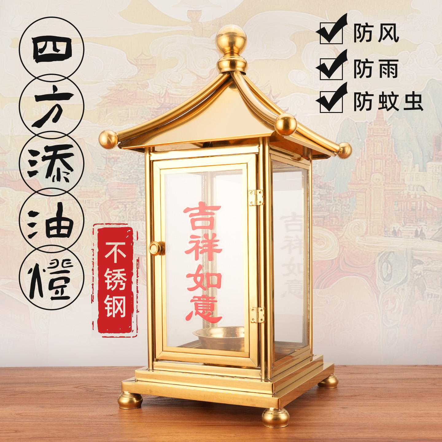 潮汕传统伯公油灯四方添油灯长明灯不锈钢四面防风户外灯