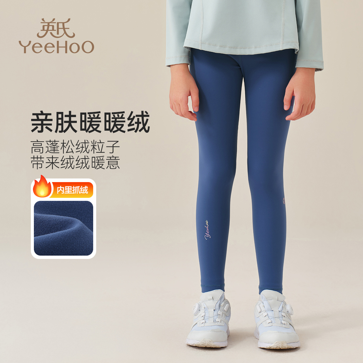 【直播】英氏女童打底裤儿童纯色弹力运动裤子BCGRLE4244001