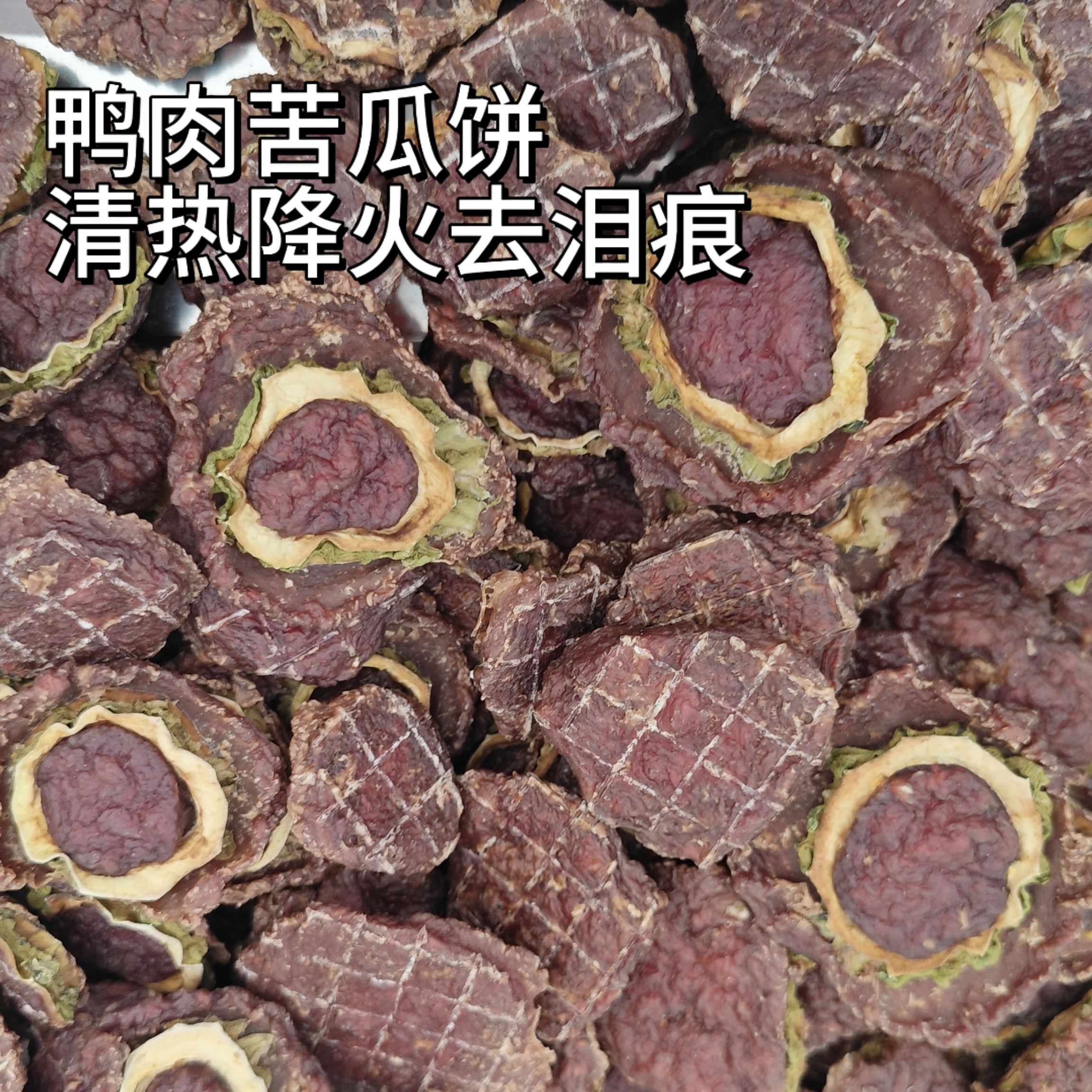 猫狗宠物零添加烘干零食鸭肉苦瓜饼训狗奖励肉干磨牙棒生日大礼包