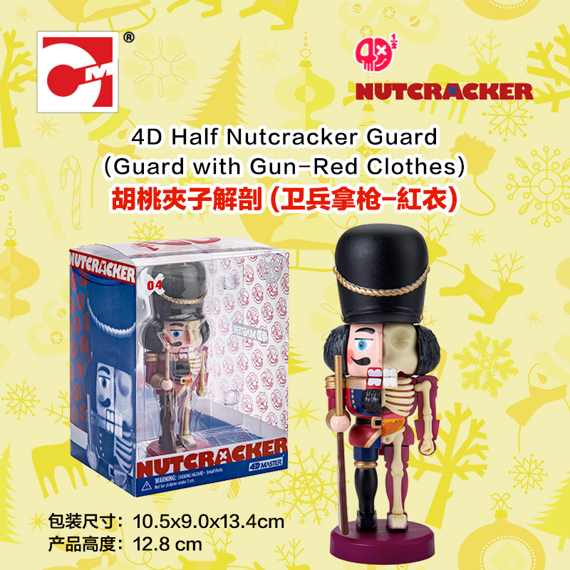 潮玩精品手办模型集多美4D Master胡桃夹子解剖（3款）