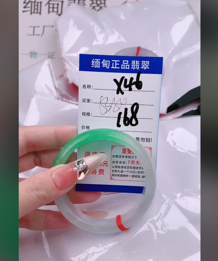 X46【正品 缅甸翡翠】实物以直播间为准微色差G